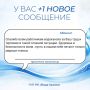 Вода Крыма: Поддержка и благодарность — это мотиватор для нашего коллектива!