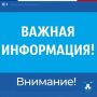 Галина Огнёва: Уважаемые алуштинцы!. Читаю все обращения, которые поступают на мою личную страницу, и понимаю вашу обеспокоенность