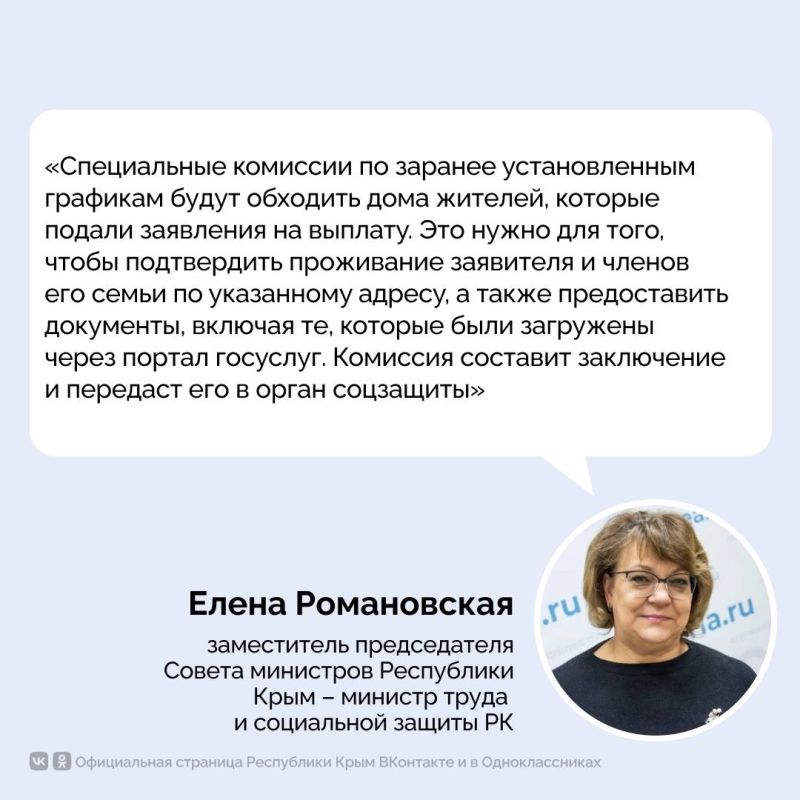 В Крыму увеличили срок подачи заявлений на единовременную выплату жителям, пострадавшим в результате ЧС В Крыму увеличили срок подачи заявлений на единовременную выплату жителям, пострадавшим в результате ЧС
