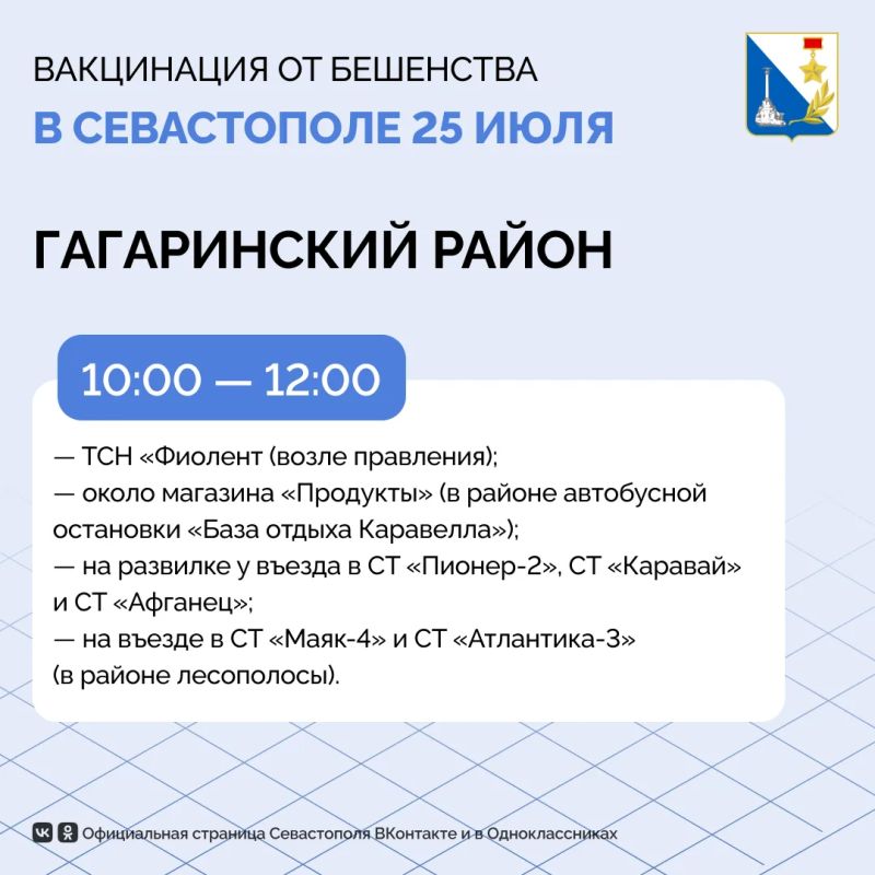 В Севастополе бесплатно прививают домашних питомцев от бешенства В Севастополе бесплатно прививают домашних питомцев от бешенства