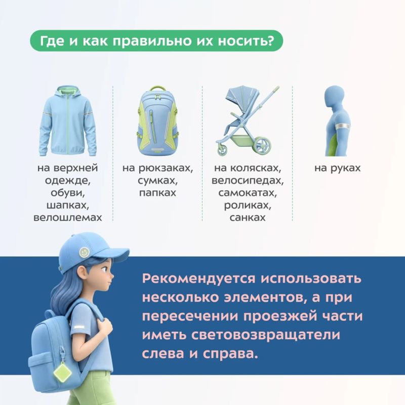 Крымчанам напоминают о важности использования световозвращателей Крымчанам напоминают о важности использования световозвращателей