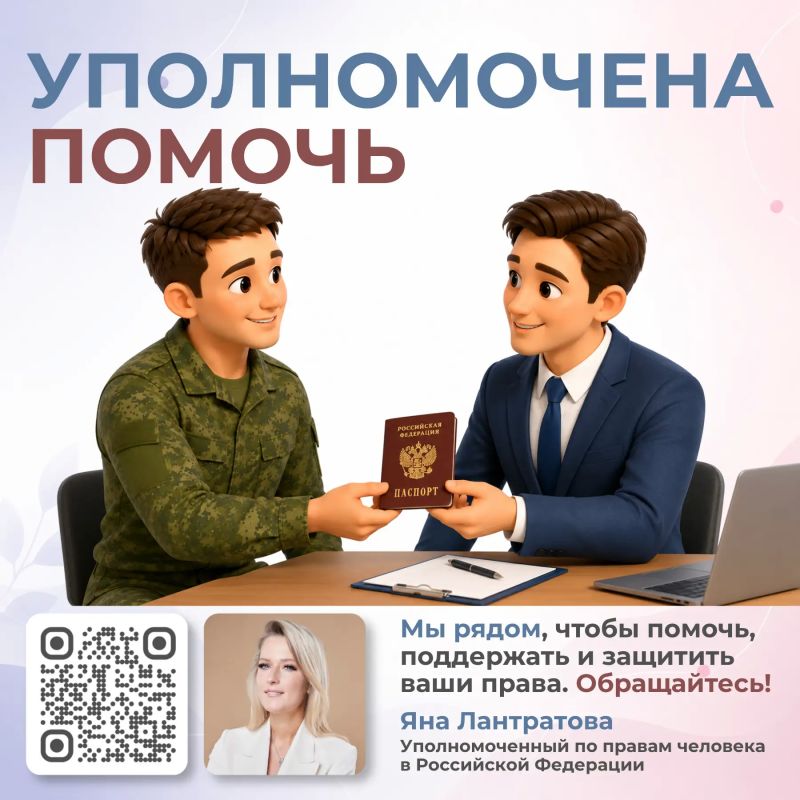Яна Лантратова: Участнику СВО из Севастополя помогли получить паспорт в кратчайшие сроки