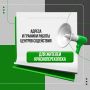Актуальная информация для жителей города Красноперекопска»!