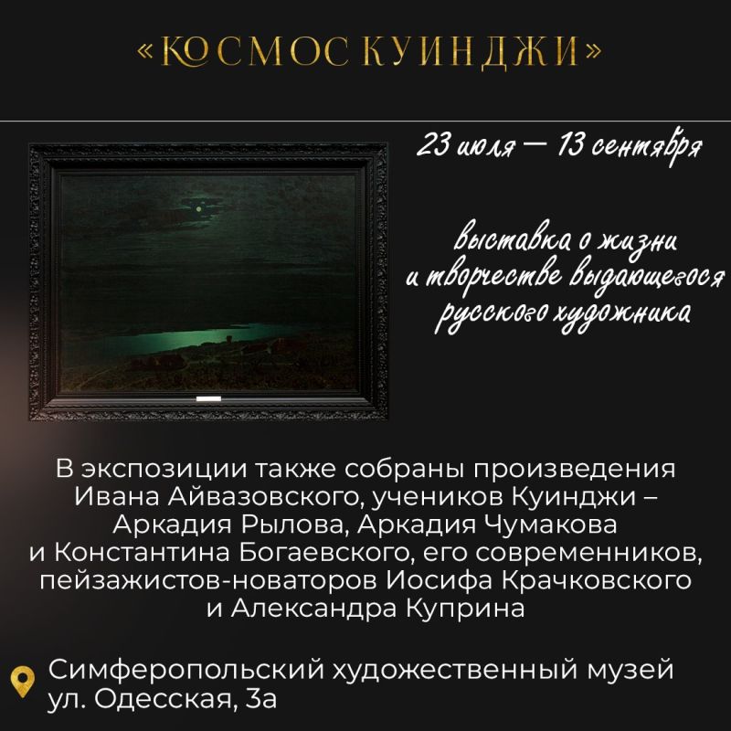 В каких музеях Крыма искать Левитана, Куинджи и Репина В каких музеях Крыма искать Левитана, Куинджи и Репина