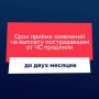 Более 210 тысяч заявлений поступило в органы соцзащиты Крыма от граждан, пострадавших в результате чрезвычайной ситуации