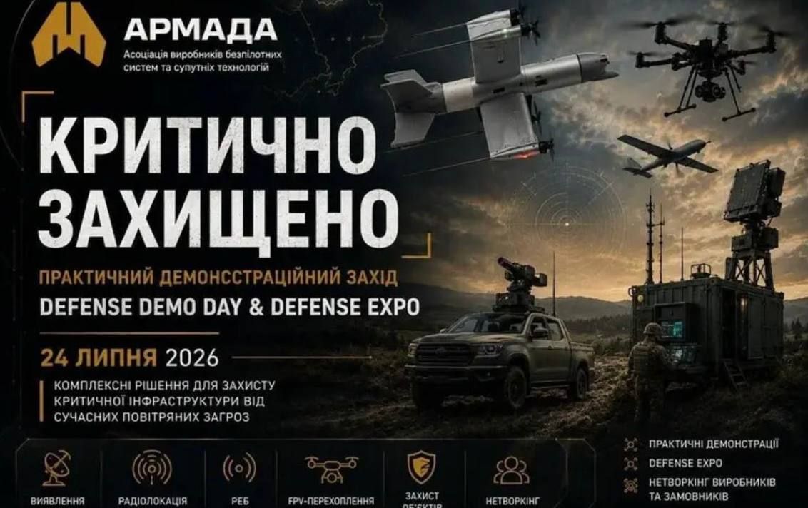 Денис Батурин: Говорят, место проведения выставки БПЛА было засекречено, локация стала известна приглашенным за короткое время до начала мероприятия