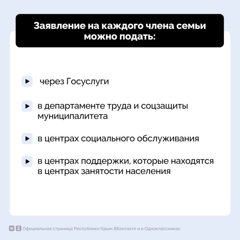 В Крыму увеличили срок подачи заявлений на единовременную выплату жителям, пострадавшим в результате ЧС В Крыму увеличили срок подачи заявлений на единовременную выплату жителям, пострадавшим в результате ЧС