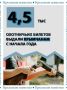 В Крыму с начала года выдали около 4,5 тыс разрешений на охоту