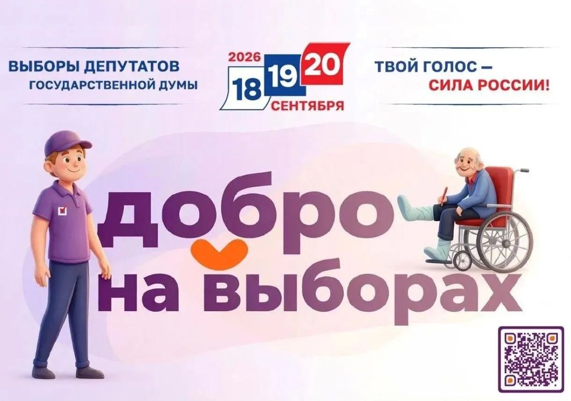Сегодня на заседании ИКРК принято постановление о привлечении волонтеров к работе по оказанию помощи избирателям, являющимся инвалидами, в реализации их избирательных прав в дни голосования на выборах депутатов...