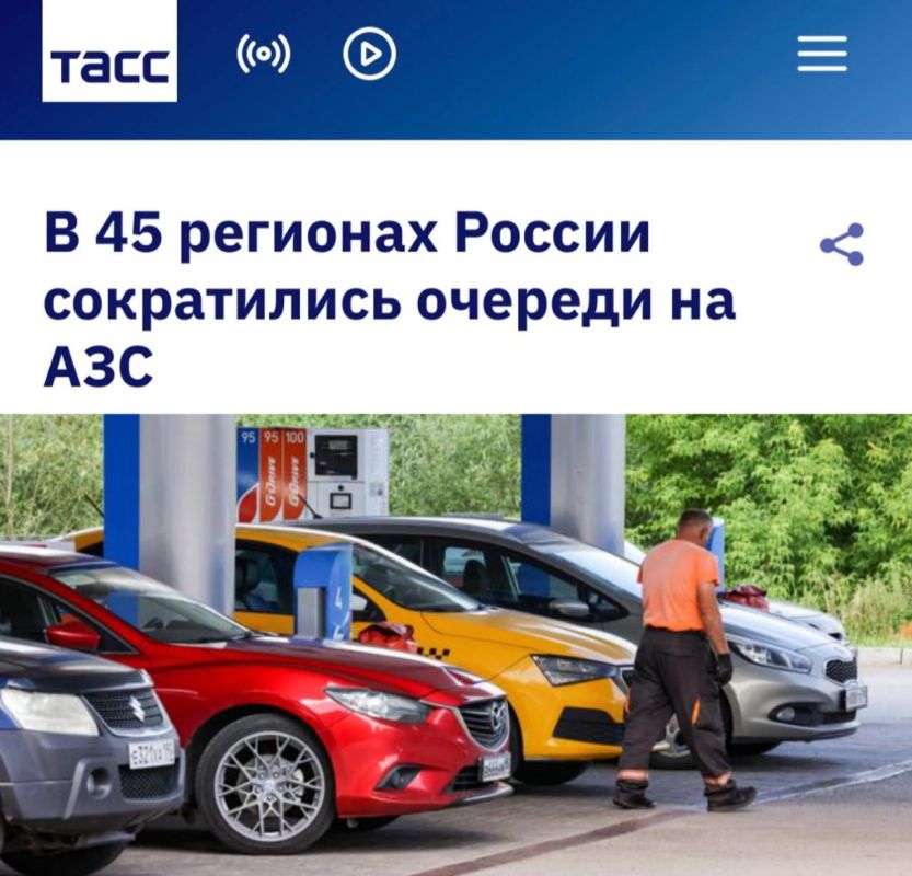 «В 45 регионах России сократились очереди на АЗС»: Наиболее сложная ситуация с очередями сохраняется в Крыму и Севастополе
