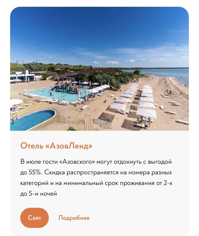 На сайте Года крымского гостеприимства собраны акции и спецпредложения отелей полуострова На сайте Года крымского гостеприимства собраны акции и спецпредложения отелей полуострова