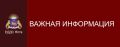 Уважаемые жители и гости Ялты!