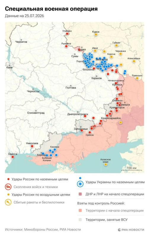 Актуальная обстановка в зоне СВО