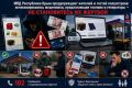Мошенники активизировались в Крыму на фоне сложной ситуации с топливом и светом