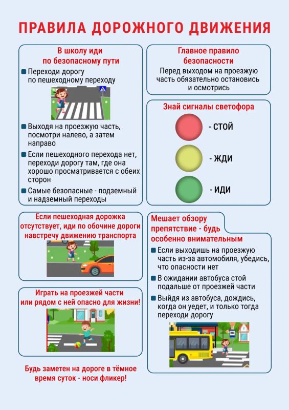 МВД по Республике Крым: безопасность детей на дороге — забота взрослых МВД по Республике Крым: безопасность детей на дороге — забота взрослых
