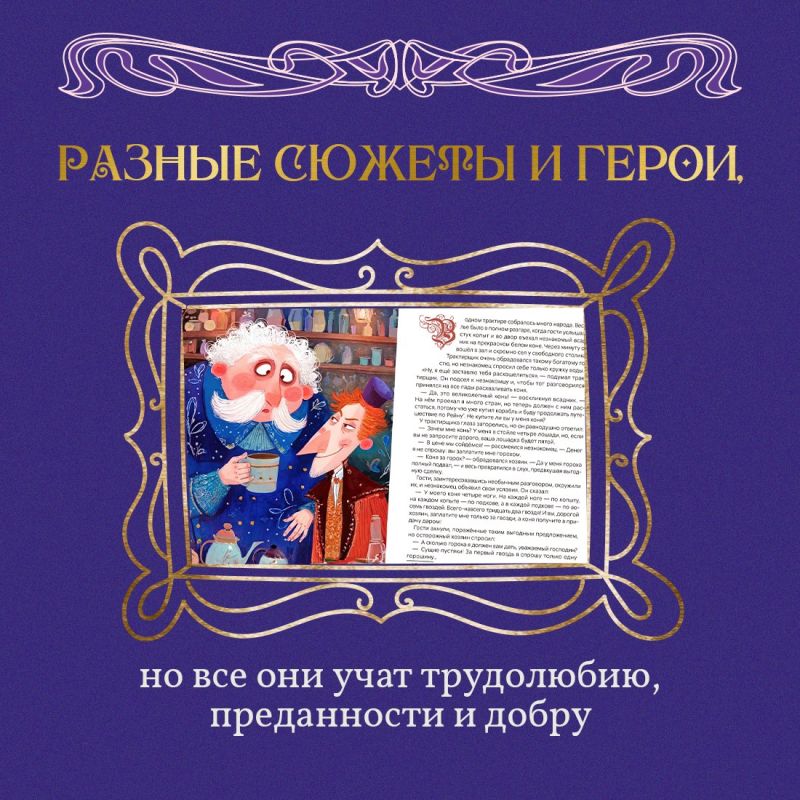 Лучше сказок могут быть только сказки, которые ещё не успел прочитать Лучше сказок могут быть только сказки, которые ещё не успел прочитать