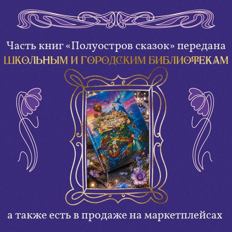 Лучше сказок могут быть только сказки, которые ещё не успел прочитать Лучше сказок могут быть только сказки, которые ещё не успел прочитать