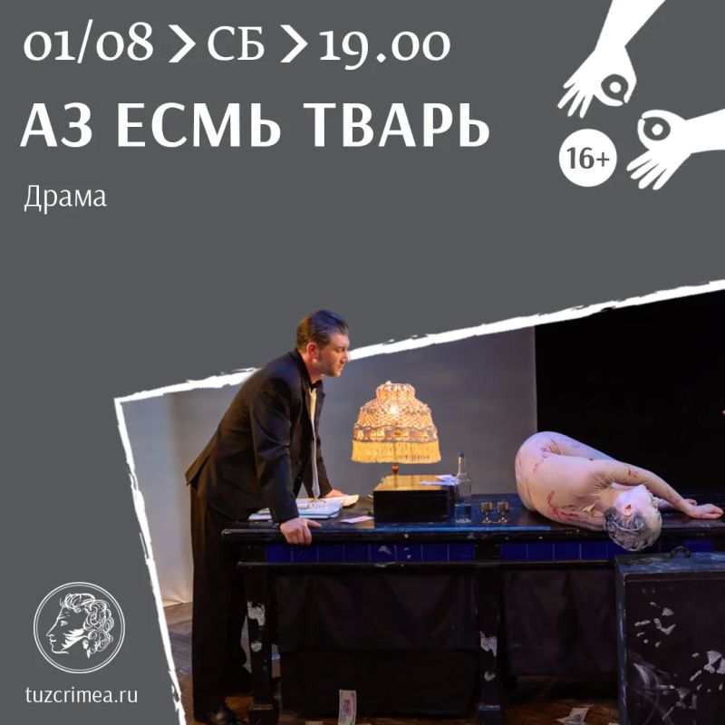 Вы уже запланировали поход в театр на этой неделе? А мы вас уже ждём! Вы уже запланировали поход в театр на этой неделе? А мы вас уже ждём!