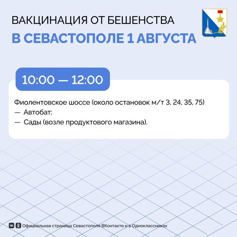 Более 210 домашних животных защитили от бешенства в прошлую субботу Более 210 домашних животных защитили от бешенства в прошлую субботу