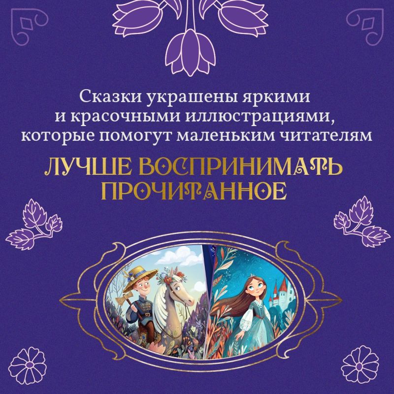 Лучше сказок могут быть только сказки, которые ещё не успел прочитать Лучше сказок могут быть только сказки, которые ещё не успел прочитать