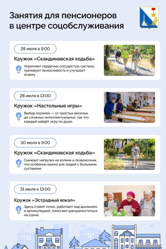 Пенсионеров Севастополя ждут на занятиях в центре соцобслуживания