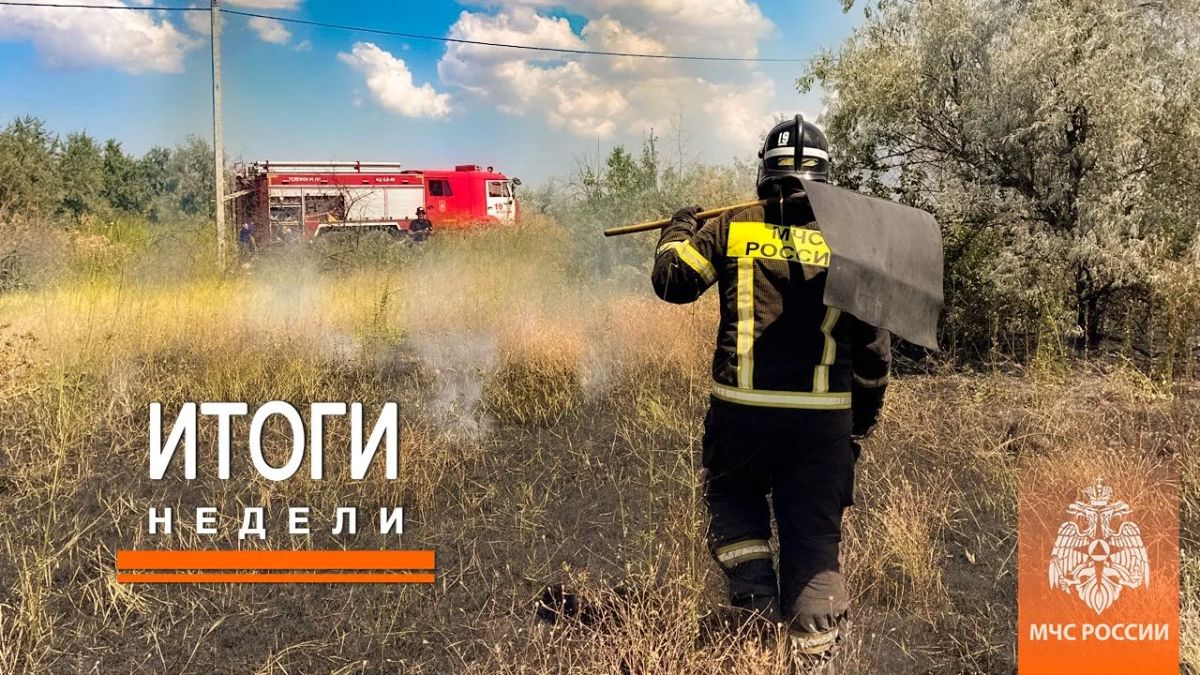 Итоги недели с 20 июля по 26 июля