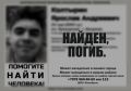 23-летний Ярослав из Приморского, что под Феодосией, найден погибшим