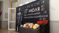 В Симферополе почтили память детей-жертв войны в Донбассе