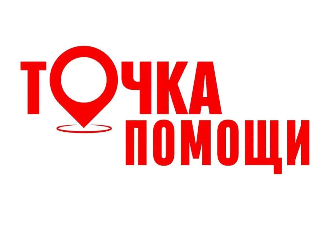 Антон Кравец: Уважаемые жители!. Сегодня с 11:00 до 16:00 в районном Доме культуры будет организована Точка содействия