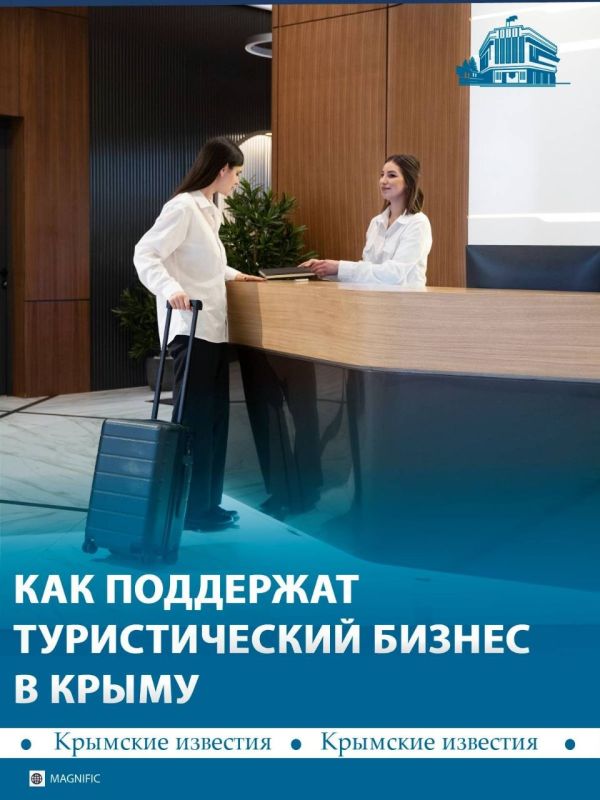 Туристический бизнес в Крыму получит субсидии