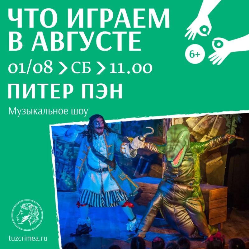 Вы уже запланировали поход в театр на этой неделе? А мы вас уже ждём! Вы уже запланировали поход в театр на этой неделе? А мы вас уже ждём!