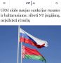«МИД предлагает новые санкции против россиян и белорусов»: В Литве обяжут артистов из России подписывать декларацию о поддержке Киева