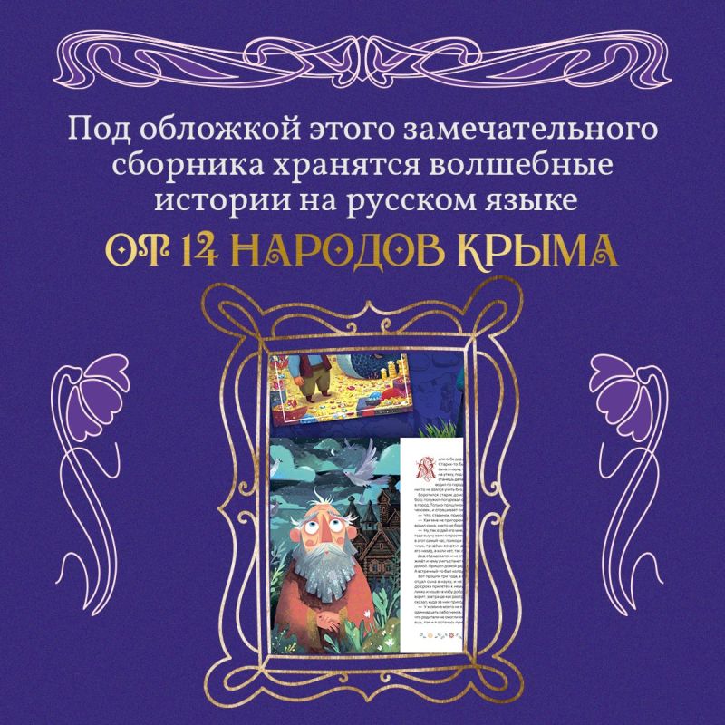 Лучше сказок могут быть только сказки, которые ещё не успел прочитать Лучше сказок могут быть только сказки, которые ещё не успел прочитать