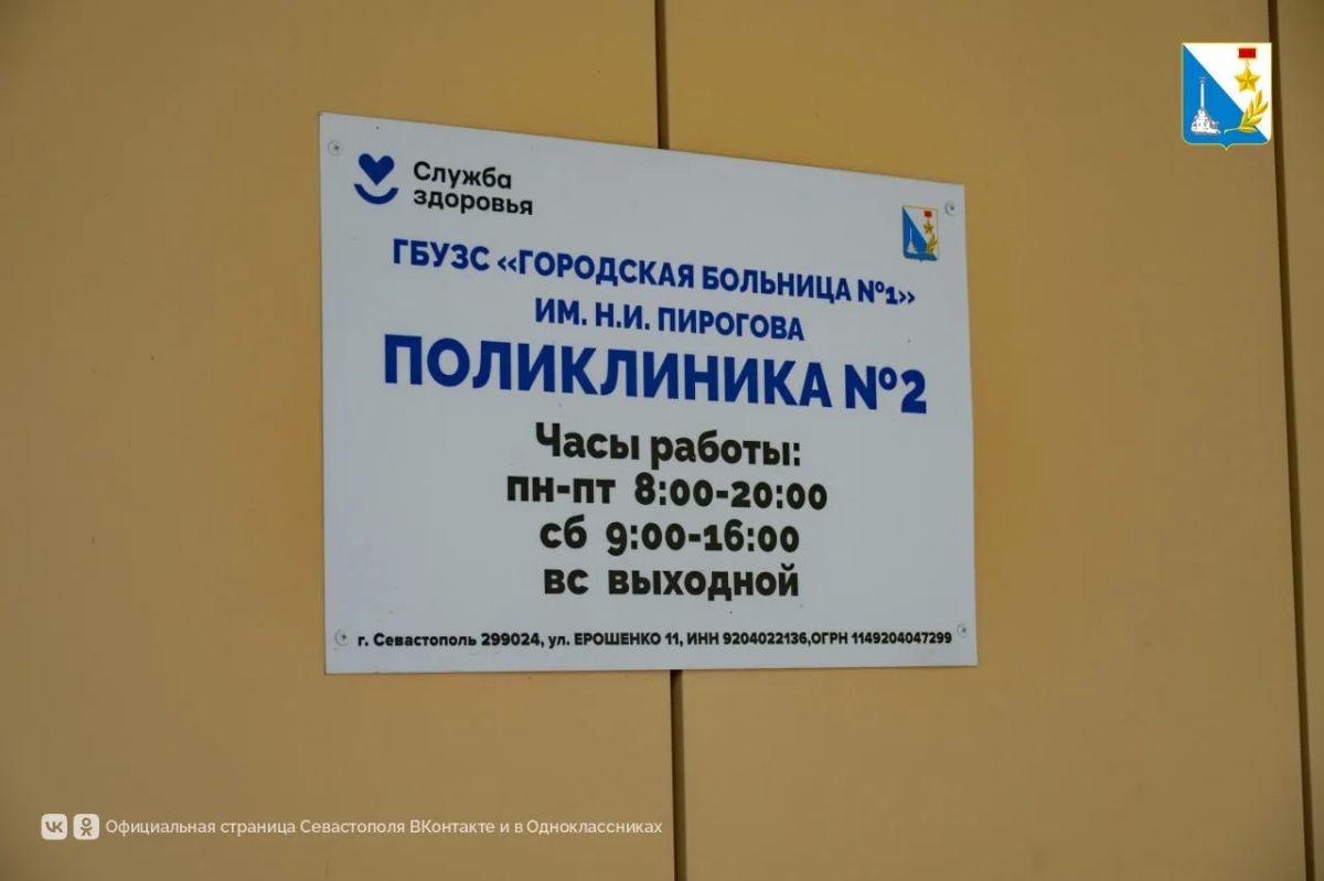 Молодые специалисты из врачебных династий выбирают помогать людям в Севастополе Молодые специалисты из врачебных династий выбирают помогать людям в Севастополе