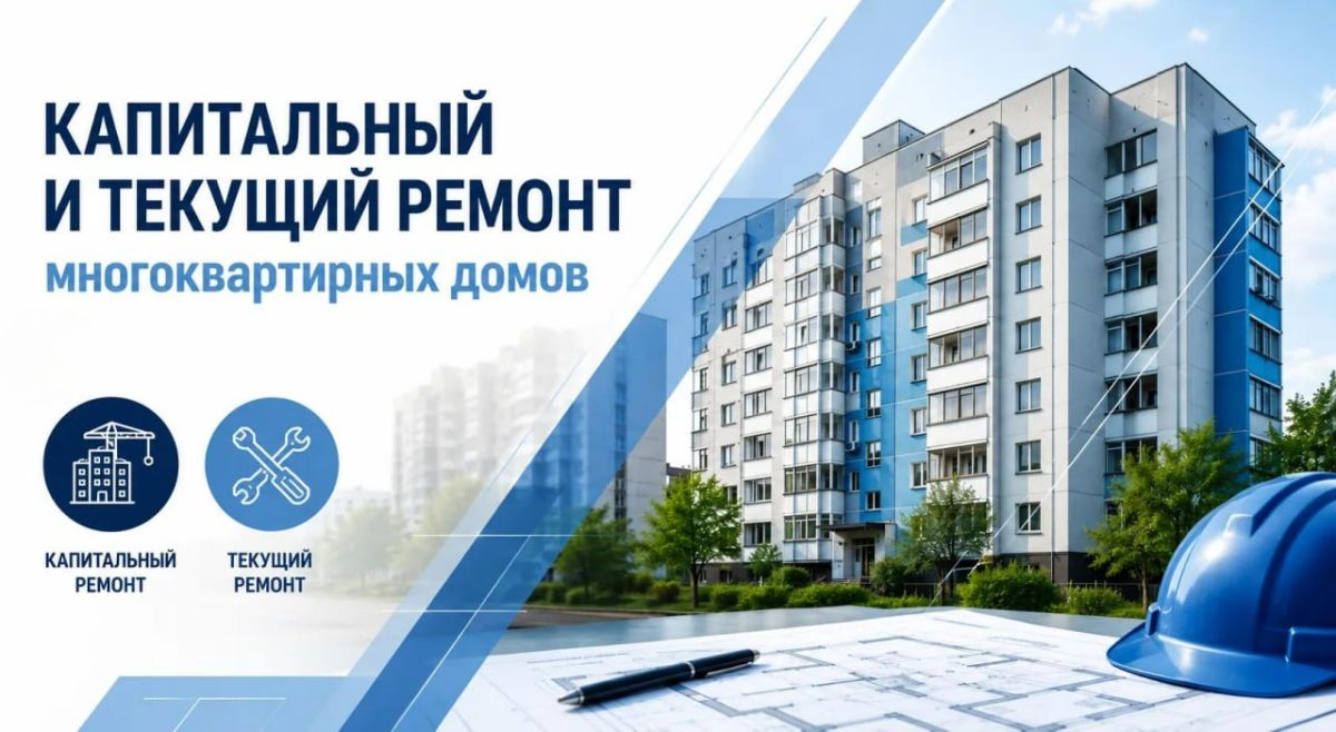 Почему в одном доме меняют кровлю по программе капитального ремонта, а в другом — ремонтируют подъезд за счет текущего содержания?