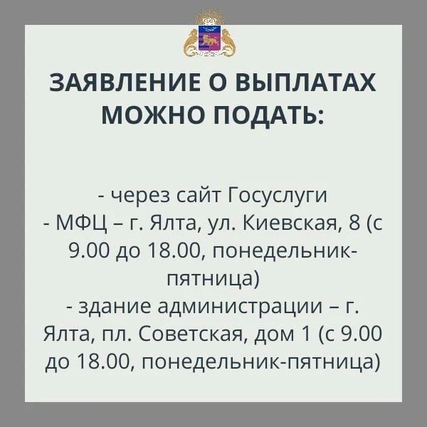 Как жителям Большой Ялты подать заявление на компенсацию за отключения света Как жителям Большой Ялты подать заявление на компенсацию за отключения света