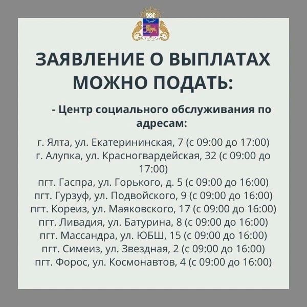Как жителям Большой Ялты подать заявление на компенсацию за отключения света Как жителям Большой Ялты подать заявление на компенсацию за отключения света