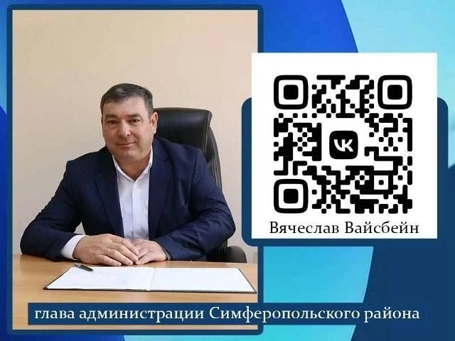 Вячеслав Вайсбейн: Дорогие друзья!. Приглашаю Вас присоединиться к моему каналу в национальном мессенджере MAX