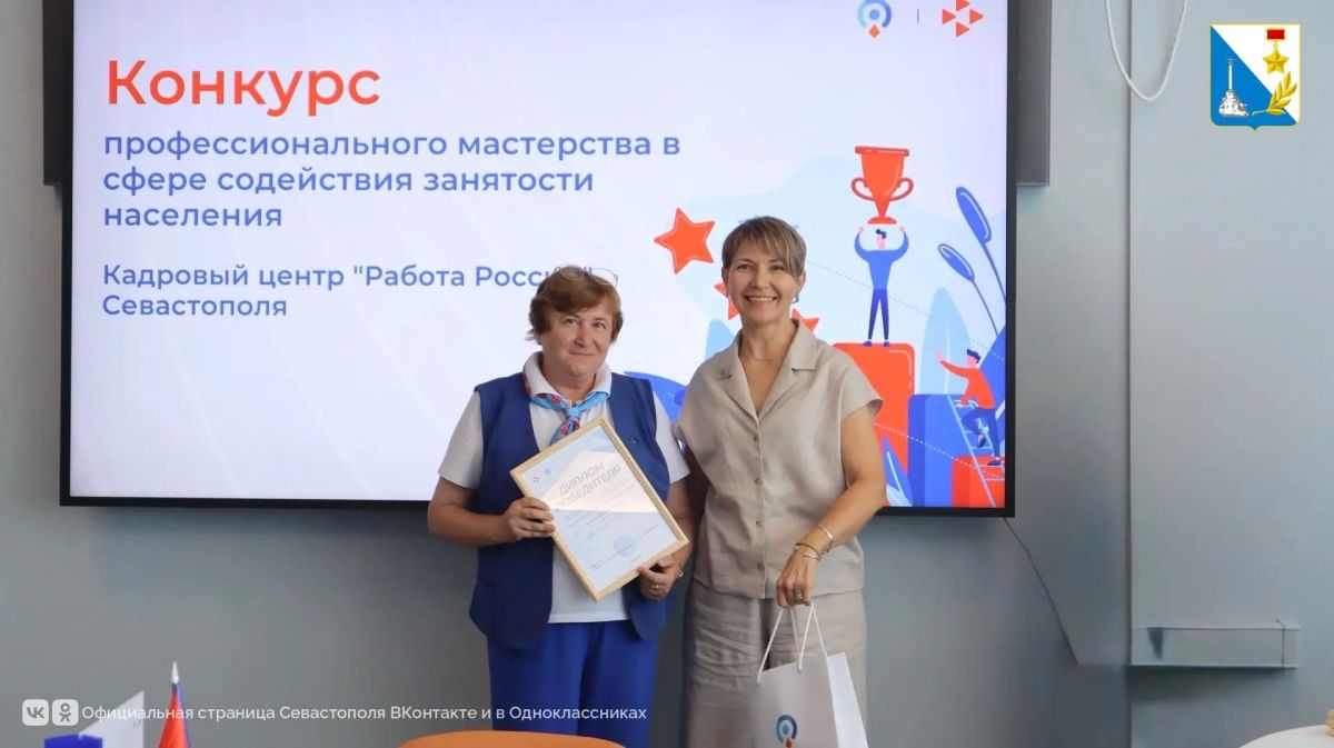 В Севастополе выбрали лучших карьерных и кадровых консультантов В Севастополе выбрали лучших карьерных и кадровых консультантов