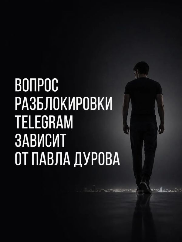 Иван Мезюхо: На мой взгляд, Дуров будет принимать решение по реакции на обвинение по статье о содействии террористической деятельности в рамках расследуемого уголовного дела ФСБ, исходя из нескольких факторов