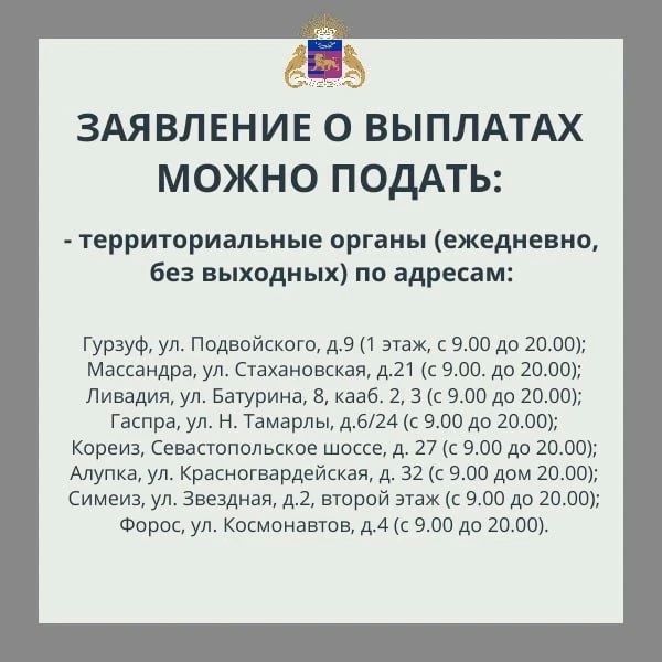 Как жителям Большой Ялты подать заявление на компенсацию за отключения света Как жителям Большой Ялты подать заявление на компенсацию за отключения света
