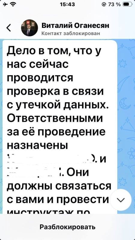Виталий Оганесян: Дорогие друзья!. Под моим именем создана фейковая страница, с которой мошенники пытаются вступить в переписку