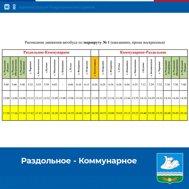 Денис Олейник: Уважаемые жители Раздольненского района! Денис Олейник: Уважаемые жители Раздольненского района!