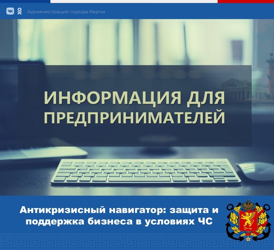 Приглашаем предпринимателей на встречу-совещание в формате «менторской гостиной», посвященную практическим инструментам защиты, восстановления и развития бизнеса в кризисных условиях