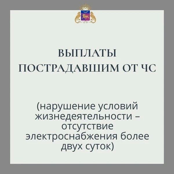 Как жителям Большой Ялты подать заявление на компенсацию за отключения света