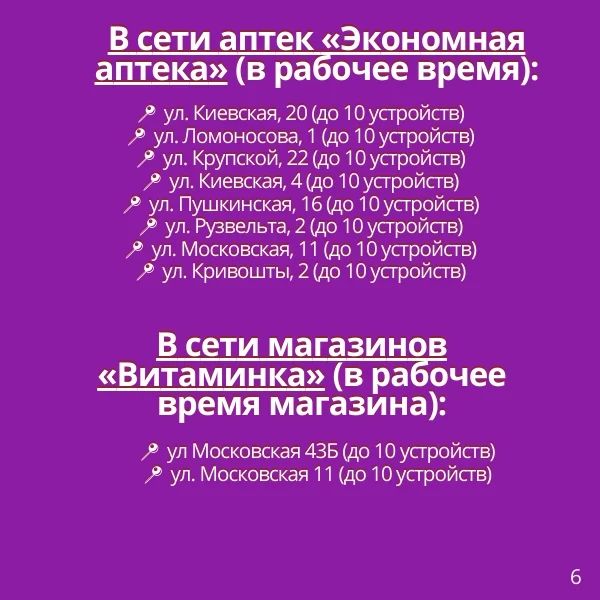 Где в Большой Ялте можно зарядить телефоны при отключениях света Где в Большой Ялте можно зарядить телефоны при отключениях света