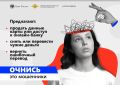 Вода Крыма: «Легкие деньги» разрушат ваше будущее!