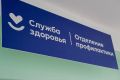 Минздрав Крыма приглашает жителей республики пройти диспансеризацию