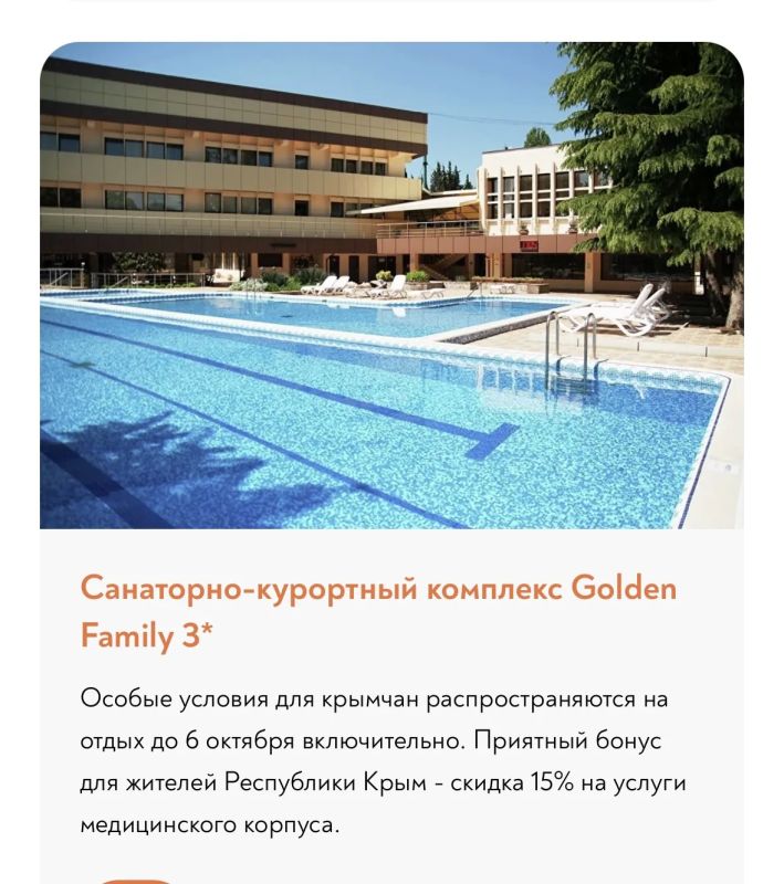 Отели Большой Алушты рады гостям Отели Большой Алушты рады гостям