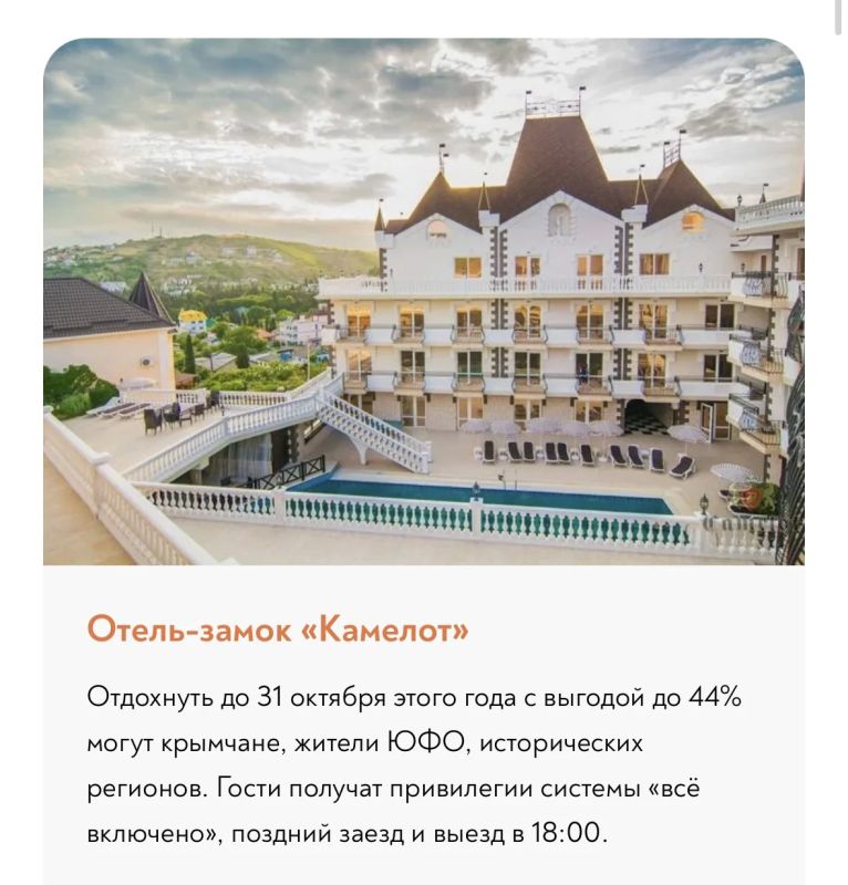 Отели Большой Алушты рады гостям Отели Большой Алушты рады гостям
